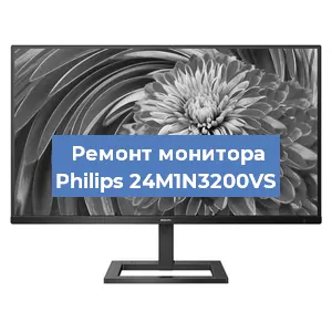 Замена конденсаторов на мониторе Philips 24M1N3200VS в Самаре